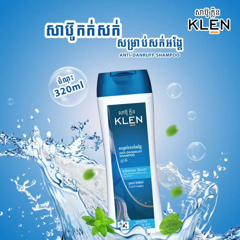 415114_02_KLEN_ប្រឆាំងជាមួយអង្គែ320ml.webp