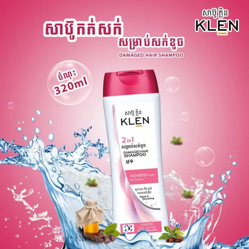415115_02_KLEN_ព្យាបាលសក់ខូច_320ml.webp