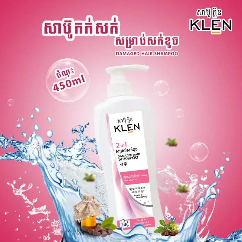 415116_02_KLEN_សម្រាប់សក់ខូច450ml.webp