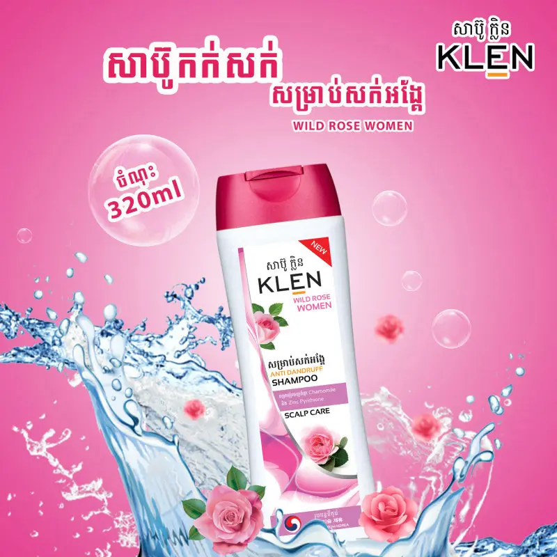 415120_02_Klen_ការថែរក្សាស្បែកក្បាល320ml.webp