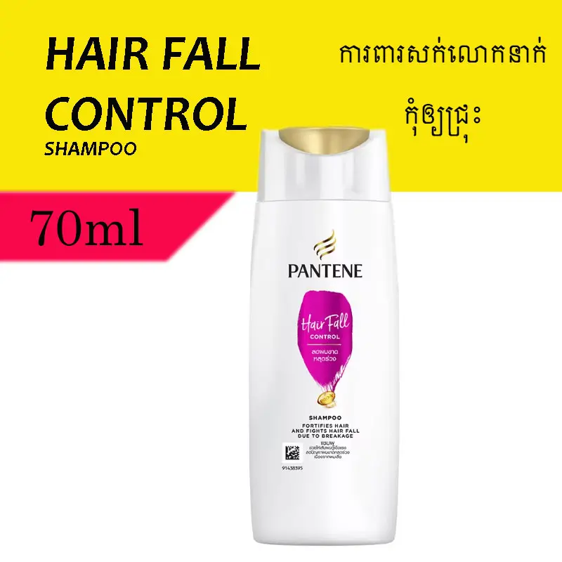 415176_02_PANTENE_សាប៊ូកក់សក់70ml.webp