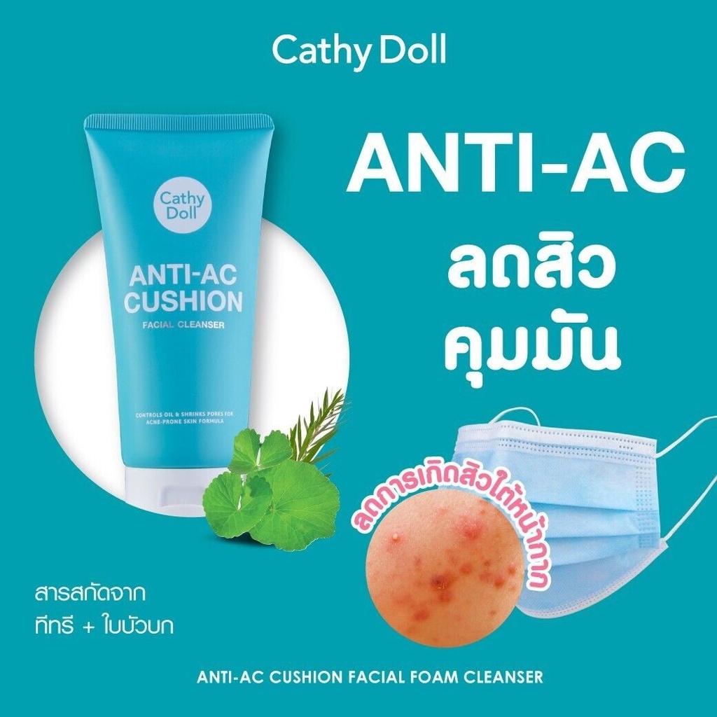 Cathy Doll-បំបាត់មុន 120g