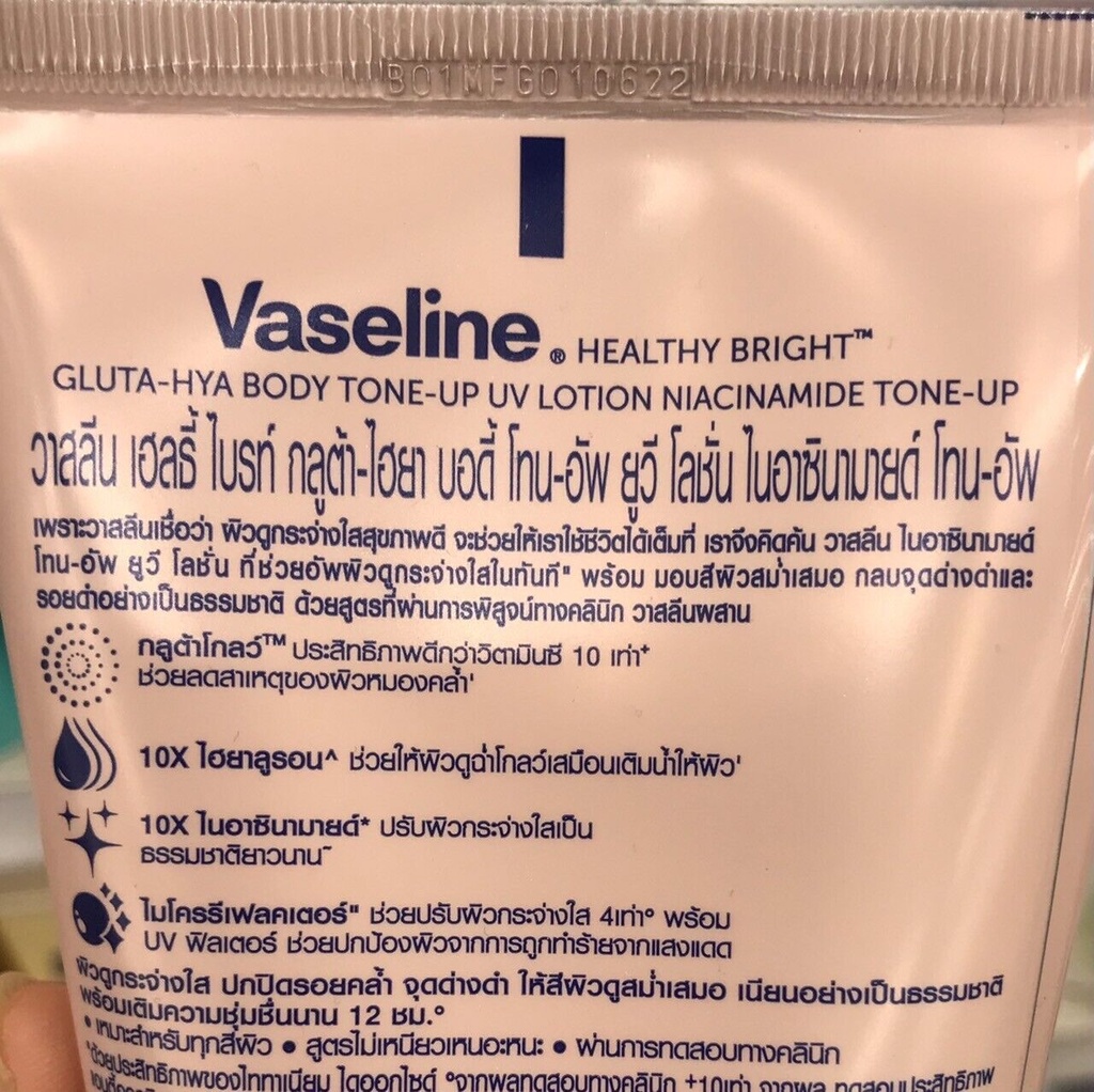 Vaseline-បំប៉នស្បែកតឹងសភ្លឺថ្លា 300ml