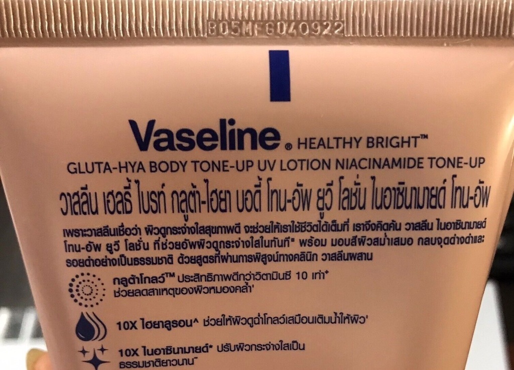 Vaseline-បំប៉នស្បែកតឹងសភ្លឺថ្លា 300ml