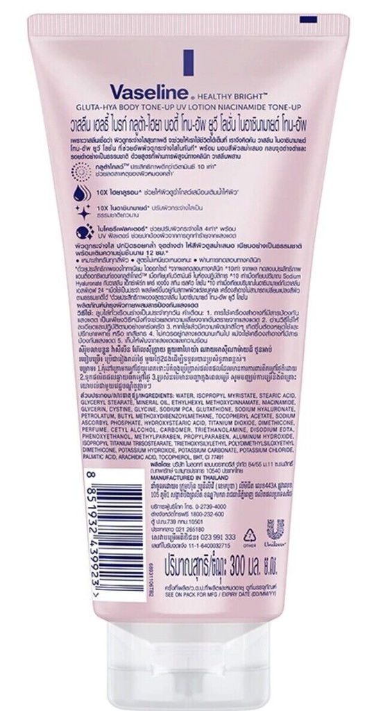 Vaseline-បំប៉នស្បែកតឹងសភ្លឺថ្លា 300ml