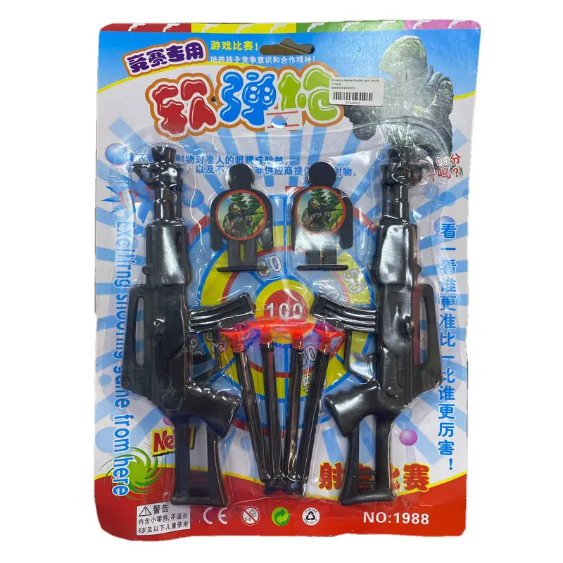 Gun-កាំភ្លើងជ័រក្មេង