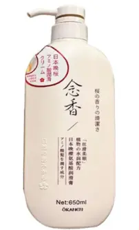Okanen Sakura ក្រហមសាប៊ូអប់សក់ 650ml