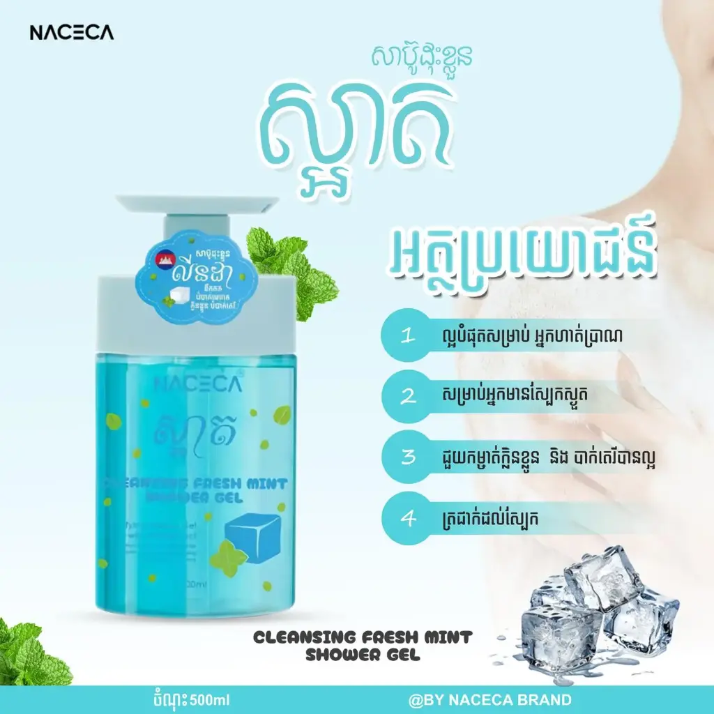 Naceca Cleansing Fresh Mint Shower Gel 500ml