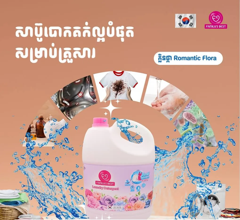 Family's Best Anti Bacteria 99.99% 3000ml