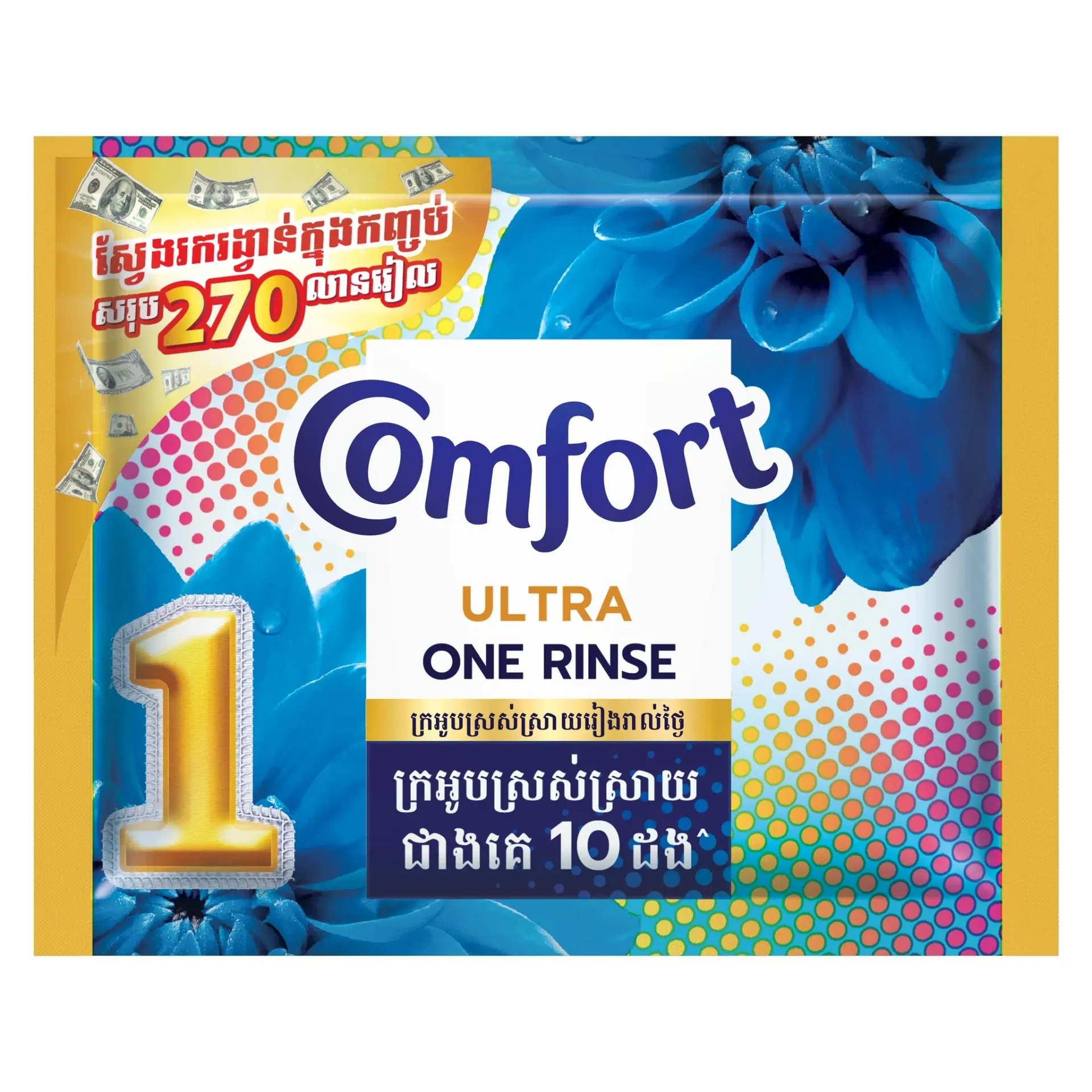 Comfort Ultra One Rinse សាប៊ូខ្សែ​20ml*12ខ្សែ