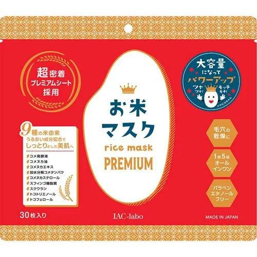 Rice mask premium
