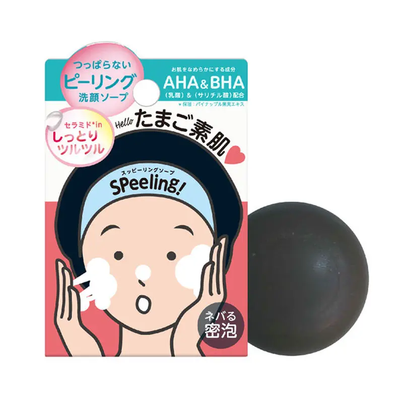 Pelican Speeling សាប៊ូដុំខ្មៅសម្អាតមុខ 80g
