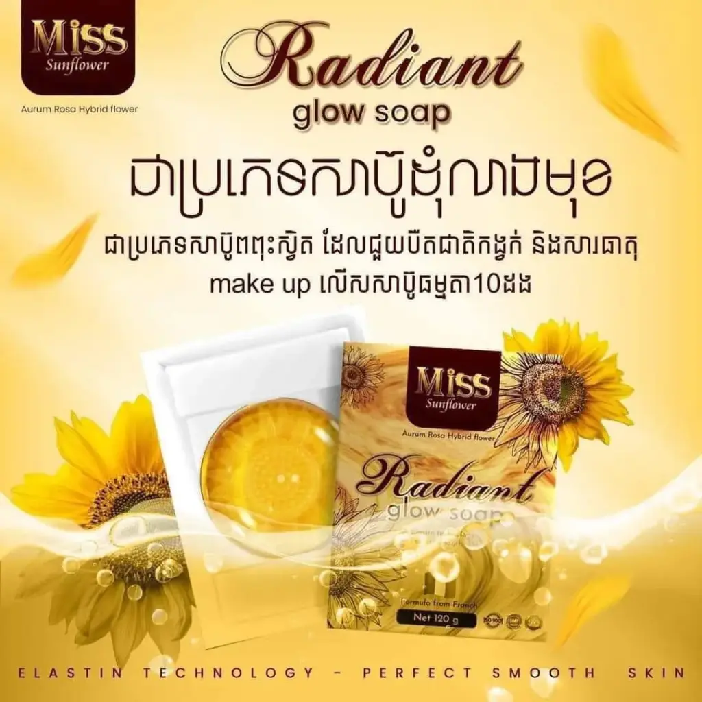 Missសាប៊ូមុខRadiant120g
