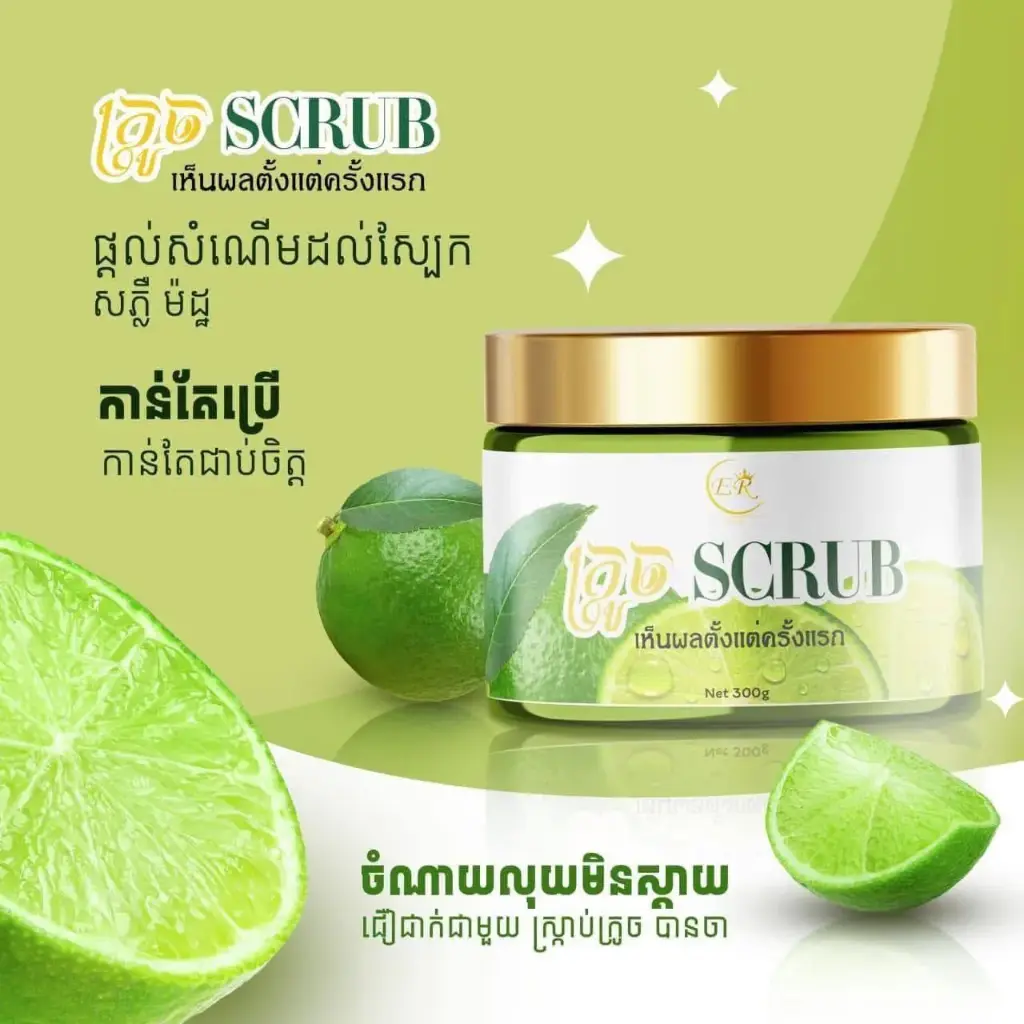 Er Brand ក្រូច Scrub 300g