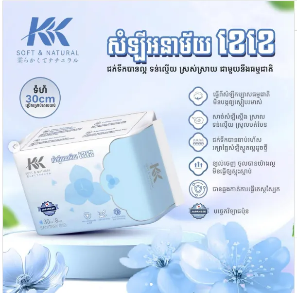 KK សំឡីអនាម័យពណ៏ខៀវ 30*8cm-4217