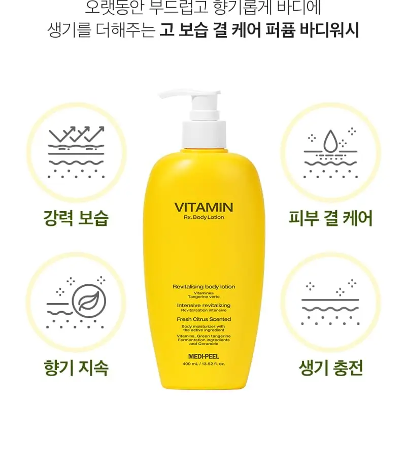 Medipeel VItamin Rx. Body Lotion yellow 400ml