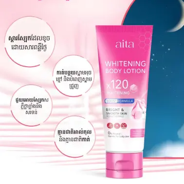 Aita Whitening body Lotion Pink 220ml