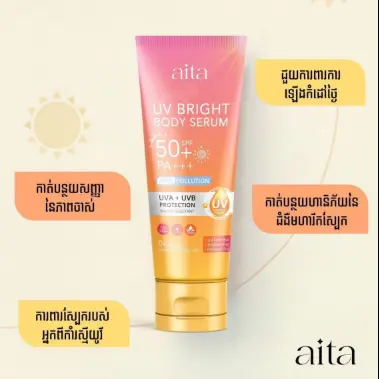 Aito UV Bright Body Serum SPF50+ 220ml