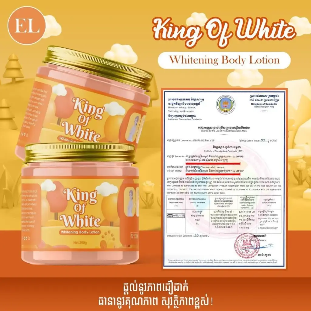 EL Brand King Of White Body Lotion 300g