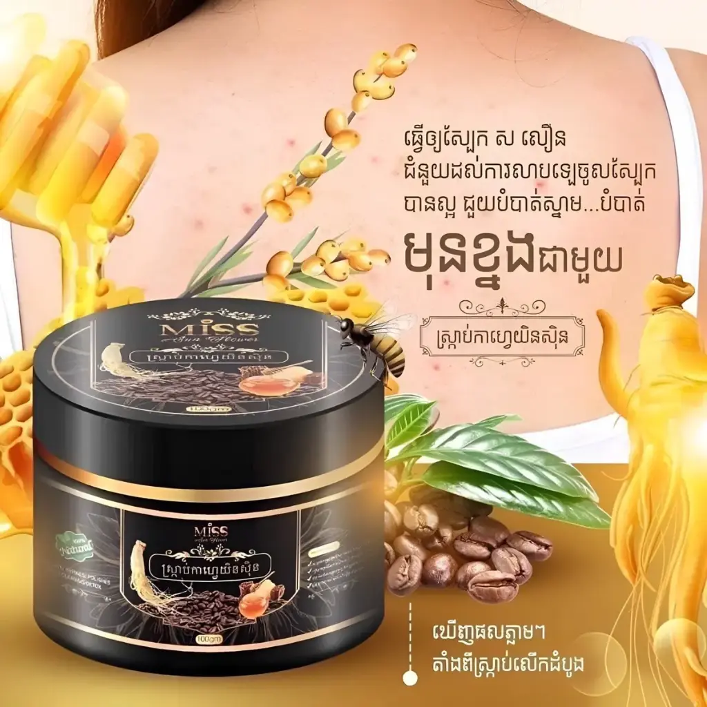 Miss ស្ក្រាប់កាហ្វេយិនស៊ិន 400g