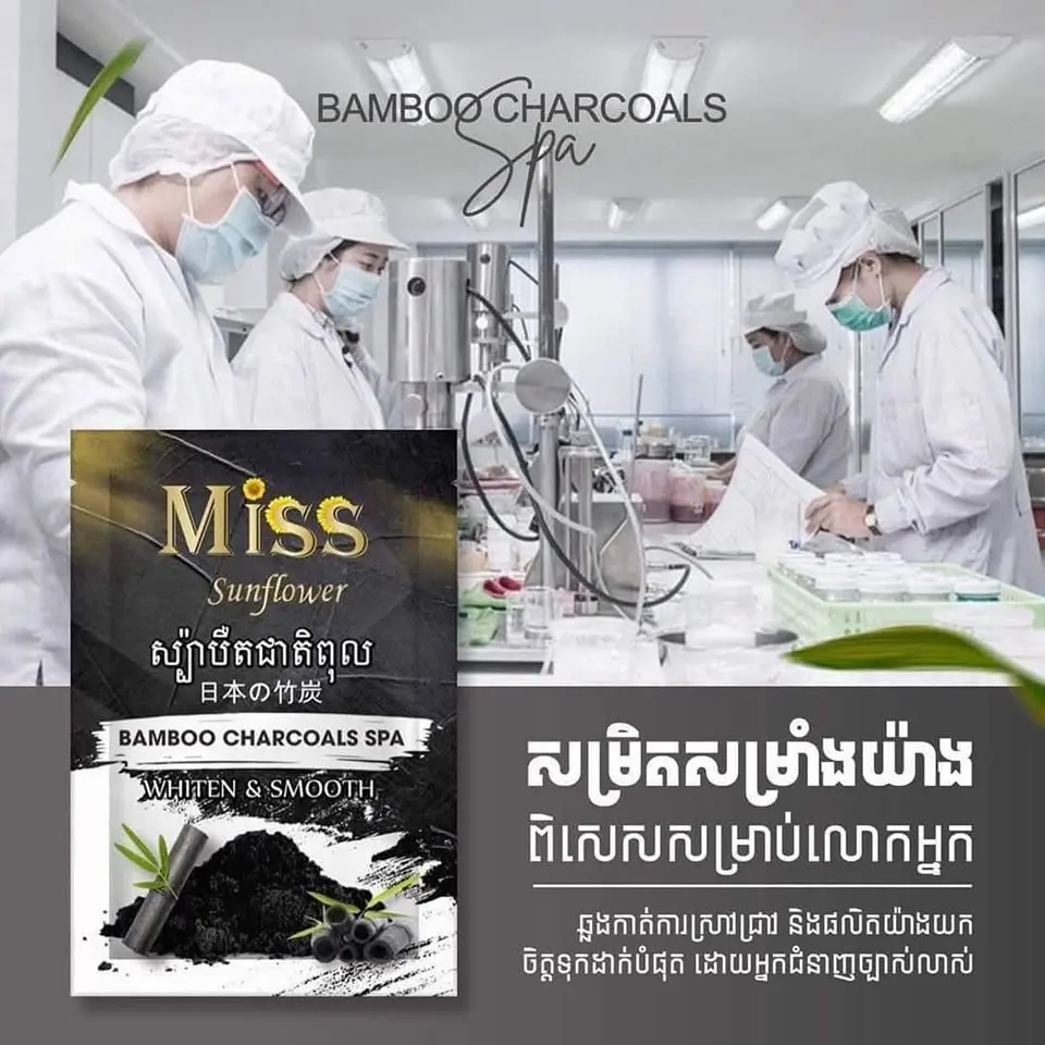 Miss ស្ប៉ាបឺតជាតិពុល