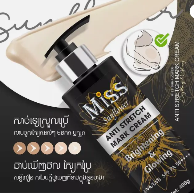 Missឡេបំបាត់សង្វារនិងសរ400g