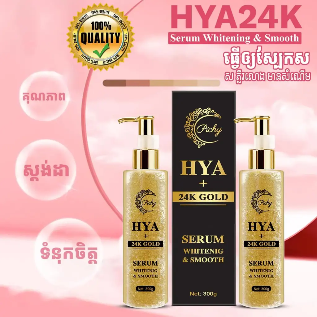 PICHYសេរ៉ូមHya 24k 300g