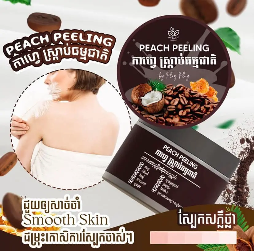 Peach peeling កាហ្វេ ស្រ្កាប់ធម្មជាតិ
