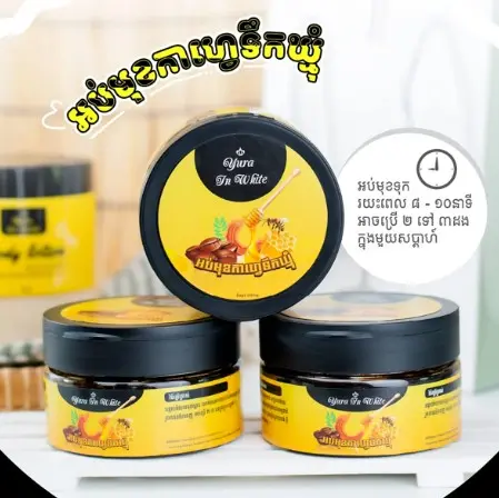 YURA អប់មុខកាហ្វេទឹកឃ្មុំ 200g