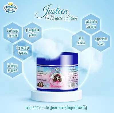 [422468] Justeen ឡេខៀវ 500g