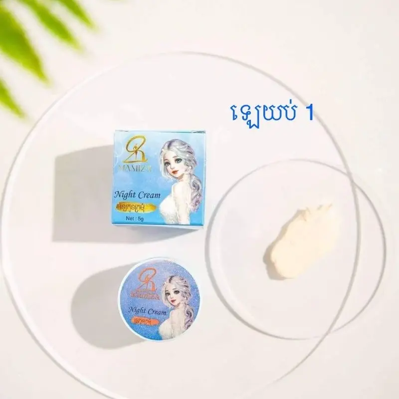 Mamiza ឡេលាបមុខយប់កូនក្រមុំ 5g