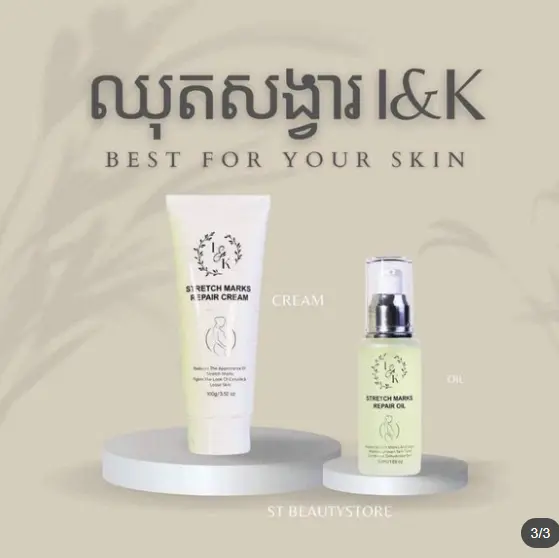 I&K ឈុតបំបាត់សង្វារ 3មុខ