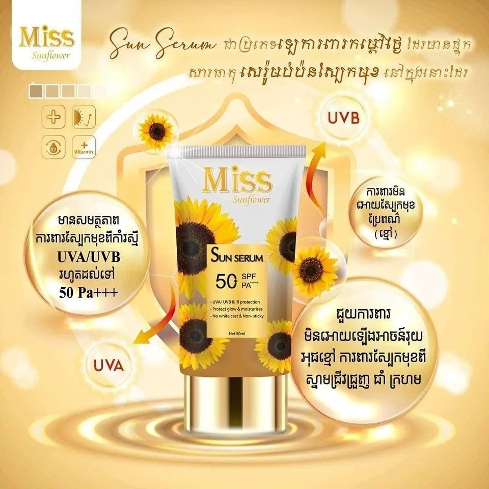 Miss Sunflower Sun Serum SPF 50+ 50ml