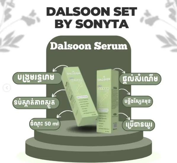 Dalsoon Ace Serum Gold 50ml