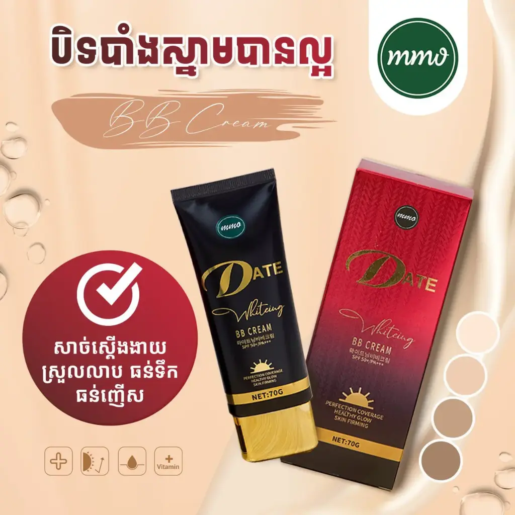 mmo BB Cream Date SPF 50+ 70g
