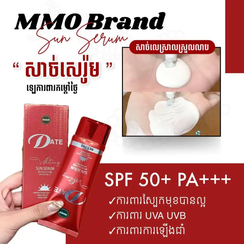 mmo Sun Serum Date SPF 50+ 70g