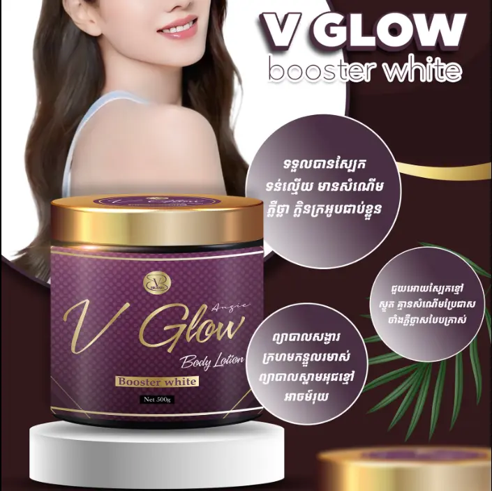 V Glow Body Lotion Booster White 500g