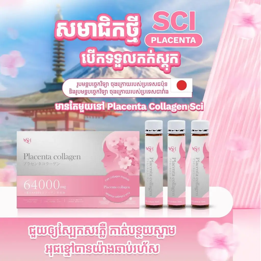 SCI Placenta Collagen 64000mg