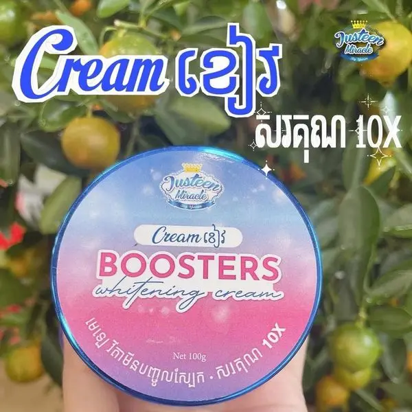 Justeen Boosters Cream ខៀវ 100g