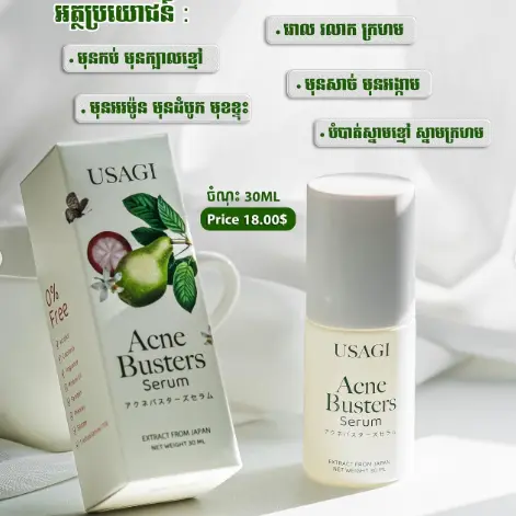 USAGI Acne Busters Serum 30ml