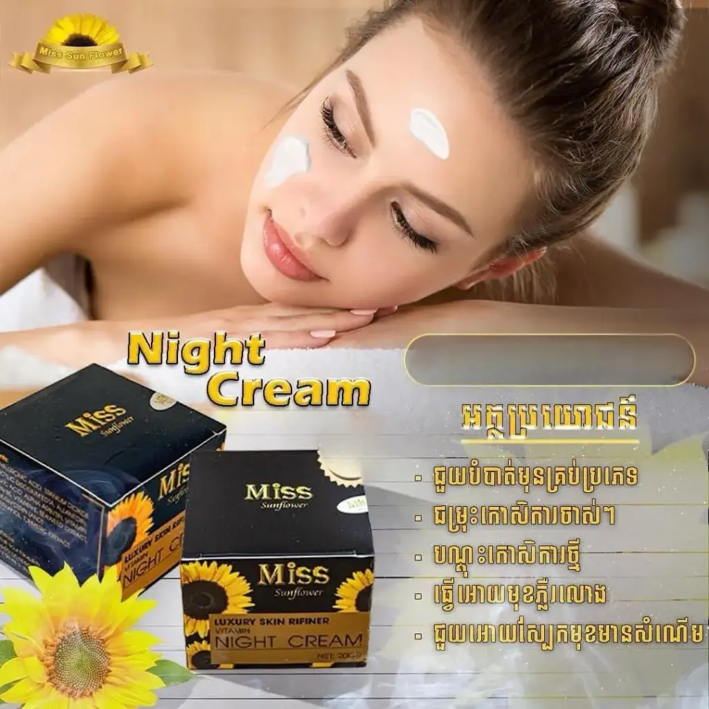 Miss Sunflower Luxury Vitamin Night Cream 20g