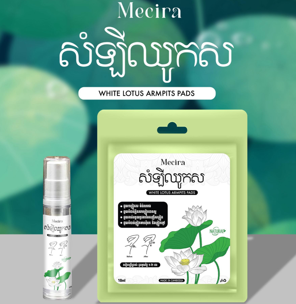 Mecira សំឡីឈូកស 10ml