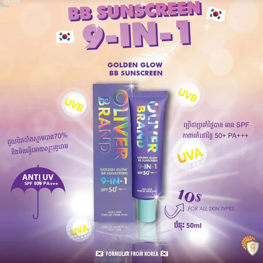 Oliver BB Sunscreen 9 in 1 SPF 50+ 50g