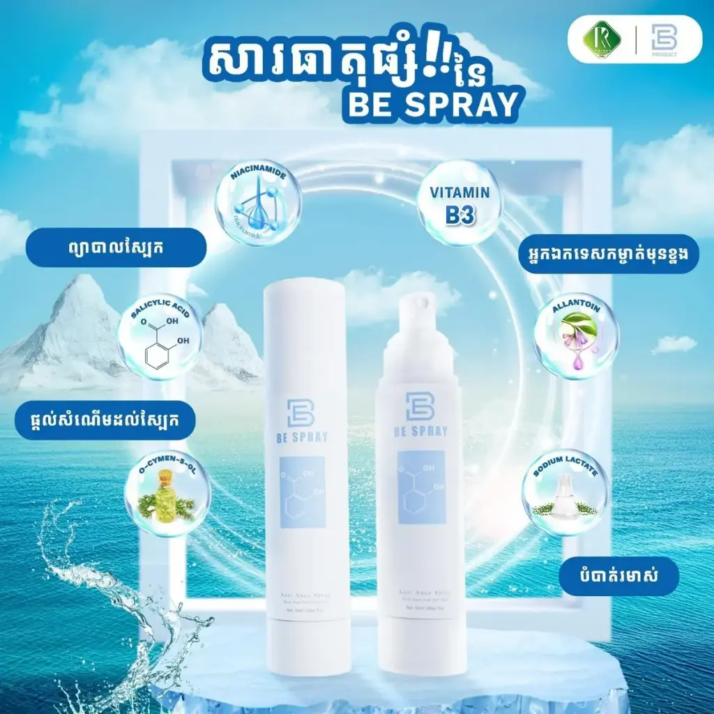 BE Brand Spray Anti Acne 50ml