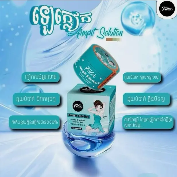 Felix ឡេលាបក្លៀក 5g