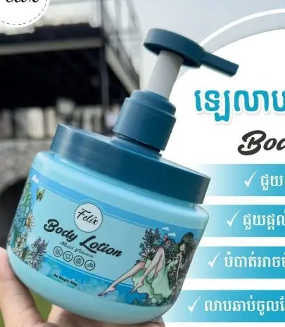 Felix ឡេលាបខ្លួន500g