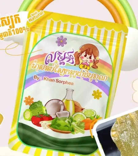 Sorphea ម៉ាសអប់ស្បែករុក្ខជាតិ