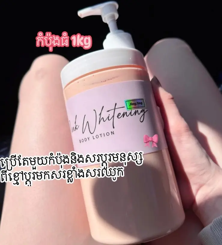 JingJing ឡេPink 1kg