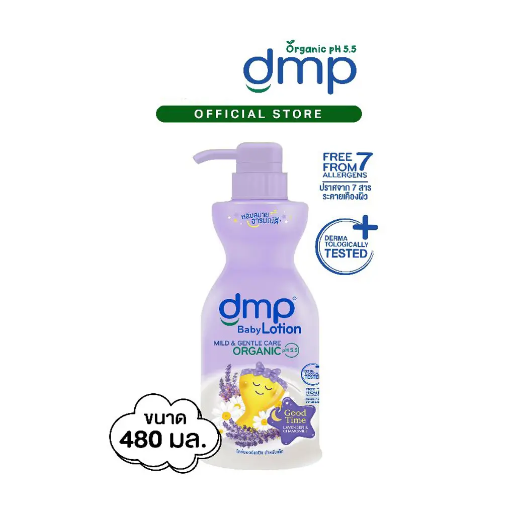DMP សាប៊ូក្មេងពណ៌ស្វាយ 480ml