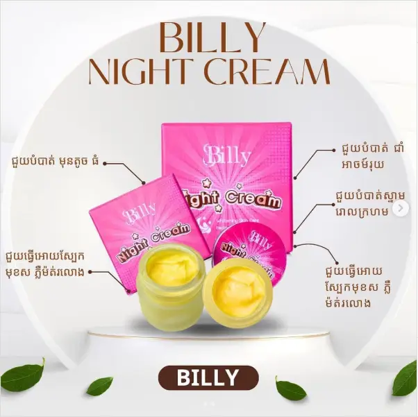 Billy គ្រីមលាបយប់10g